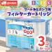 �C���e�b�N�X �|���v�t�B���^�[ 3�Z�b�g 29003 INTEX ���N�^���O���[ �v�[���p �򐅊� �J�[�g���b�W �t�B���^�[ �z�� �|���v �򐅋@�J�[�g���b�W ��������