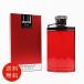 [ параллель импортные товары ] Dunhill DUNHILLte The ia100ml EDT бесплатная доставка /SP