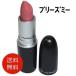 【並行輸入品】MACリップスティックプリーズミー口紅//