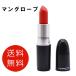 【並行輸入品】MAC リップスティック マングローブ 口紅 送料無料//
