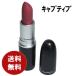 【並行輸入品】MACリップスティックキャプティブ口紅//