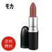 【並行輸入品】MACリップスティックモカ口紅//