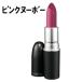 【並行輸入品】MACリップスティックピンクヌーボー口紅//