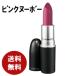 【並行輸入品】MACリップスティックピンクヌーボー口紅//