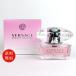 【並行輸入品】ヴェルサーチ VERSACE ブライト クリスタル オードトワレ 50ml EDT SP レディース フレグランス 送料無料/SP