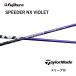 [Special купон есть ] SPEEDER NX VIOLET день основная спецификация TaylorMade рукав есть вал fujikura Spee da-NX violet Qi35 Qi10 bend FUKUOKA Kobe магазин 