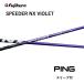 [Special купон есть ] SPEEDER NX VIOLET день основная спецификация булавка PING рукав есть вал fujikura Spee da-NX violet G440 G430 G425 bend FUKUOKA Kobe магазин 