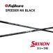 [ сверхнизкая цена купон есть ] Srixon Spee da-NX черный разнообразные рукав есть вал Fujikura Shaft SPEEDER NX BLACK Speeder NX black bend Ben do
