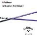 [ сверхнизкая цена купон есть ] Callaway Spee da-NX violet pala большой m и т.п. рукав есть вал Fujikura Shaft SPEEDER NX VIOLET