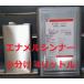 �G�i�����V���i�[ 4L ������ �g�E�y