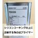 �V���R���h���p�v���C�}�[ �t�v���C�}�[ YC9336 1kg �������e�B�u�W���p�� GE����