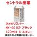 㡼֥å ץ졼  ͥꥹС NK-901SP 420ml6 Ƚꤵް ̳ƻ졦ΥѤޤ ʾɬɲ