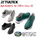 AITOZ ȥ TULTEX AZ-51671 եƥ塼 24.5-28.0  ʥ Ǯ(TPR)  3E Ķ  