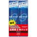 ツムラ モウガ インセント 薬用育毛トニック プレミアムクール ペアパック 180g×2本入 医薬部外品