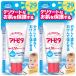  следы pita увлажнитель UV крем SPF29 PA++ 30g×2 шт. комплект почтовая доставка бесплатная доставка 
