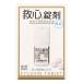 [ no. 2 вид фармацевтический препарат ]. сердце таблеток .9 таблеток почтовая доставка бесплатная доставка 