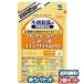  Kobayashi производства лекарство мульти- витамин * минерал + коэнзим Q10 120 шарик (30 день минут )×2 шт. комплект почтовая доставка бесплатная доставка 