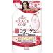 グレイスワン 薬用 美白濃密液 つめかえ（200mL）
