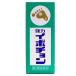 [ no. 2 kind pharmaceutical preparation ] powerful wart chon10ml