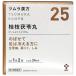 [ no. 2 kind pharmaceutical preparation ]tsu blur traditional Chinese medicine katsura tree branch .. circle charge extract granules A 48.(24 day minute )×3 piece set .... correspondence 