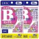 DHC 20 день минут витамин B Mix 40 шарик ×2 шт. комплект почтовая доставка бесплатная доставка 