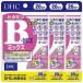 DHC 20 день минут витамин B Mix 40 шарик ×3 шт. комплект почтовая доставка бесплатная доставка 