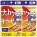 DHC гайка поплавок na-ze20 день минут 20 шарик ×2 шт. комплект почтовая доставка бесплатная доставка 