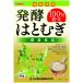  Yamamoto китайское лекарство departure .. ... порошок 100% (90g)