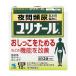 [ no. 2 kind pharmaceutical preparation ] Kobayashi made medicine lily na-rua 12. mail service free shipping 