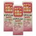 [ no. 2 вид фармацевтический препарат ] Piaa sonHP крем 50g×3 шт. комплект почтовая доставка бесплатная доставка 