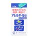 [ no. 2 вид фармацевтический препарат ] аллергия ru таблеток 110 таблеток почтовая доставка бесплатная доставка 