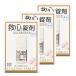 [ no. 2 вид фармацевтический препарат ]. сердце таблеток .9 таблеток ×3 шт. комплект почтовая доставка бесплатная доставка 