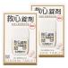 [ no. 2 вид фармацевтический препарат ]. сердце таблеток .30 таблеток ×2 шт. комплект почтовая доставка бесплатная доставка 