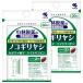  Kobayashi производства лекарство Сереноя 60 шарик ( примерно 30 день минут )×2 шт. комплект почтовая доставка бесплатная доставка 