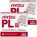 [ no. (2) вид фармацевтический препарат ] пилон PL таблеток 24 таблеток ×2 шт почтовая доставка бесплатная доставка * собственный metike-shon налоговая система объект товар 