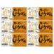 ���R�卑 �����ڂ肵�傤���� 18g�~20�� �~6�Z�b�g ��������