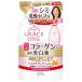 グレイスワン 薬用 美白濃密液 つめかえ（200mL）