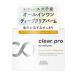 ソフティモ クリアプロ クレンジングバーム ディープクリア 90g