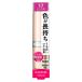キスミーフェルム プルーフブライトルージュ 17 上品なピンク 3.6g メール便送料無料