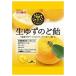  сырой yuzu горло конфеты 78g