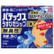 [ no. 3 вид фармацевтический препарат ] Patek s легкий ..sipEX 20 листов входит * собственный metike-shon налоговая система объект товар 