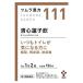 [ no. 2 kind pharmaceutical preparation ]tsu blur traditional Chinese medicine Kiyoshi heart lotus .. extract granules 20.(10 day minute ) free shipping 