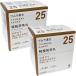 [ no. 2 kind pharmaceutical preparation ]tsu blur traditional Chinese medicine katsura tree branch .. circle charge extract granules A 48.(24 day minute )×2 piece set .... correspondence 