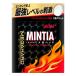 minti Ame ga твердый 50 шарик почтовая доставка бесплатная доставка 