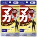 DHC мака strong 20 день минут 60 шарик ×2 шт. комплект почтовая доставка бесплатная доставка 