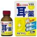 [ no. 2 kind pharmaceutical preparation ]papina Lynn (15mL) mail service free shipping 
