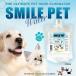  домашнее животное дезодорация Smile домашнее животное 200ml домашнее животное. . body. средний из дезодорация делать новые ощущения. вода безопасность * безопасность. натуральный растения компонент 100% домашнее животное дезодорант отметка использование 
