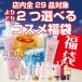 何でも1個1,240円 よりどり2個 選べるコスメ福袋 オールインワンゲル 化粧水 BBクリーム 美容液 選べるコスメ福袋 ym50711 送料無料 ビノワ