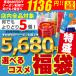 オールインワンゲル ジェル BBクリーム など ビノワ全商品の中からお好きに選べる福袋 特盛SP よりどり5個5,000円 yv50389 送料無料 ts