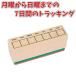  резина печать из дерева - bit Tracker 1 line штамп неделя управление ske Jules блокнот дневник 6x1.5x2.5cm месяц ~ воскресенье дерево штамп ..... видно . ежедневно. ... регистрация 